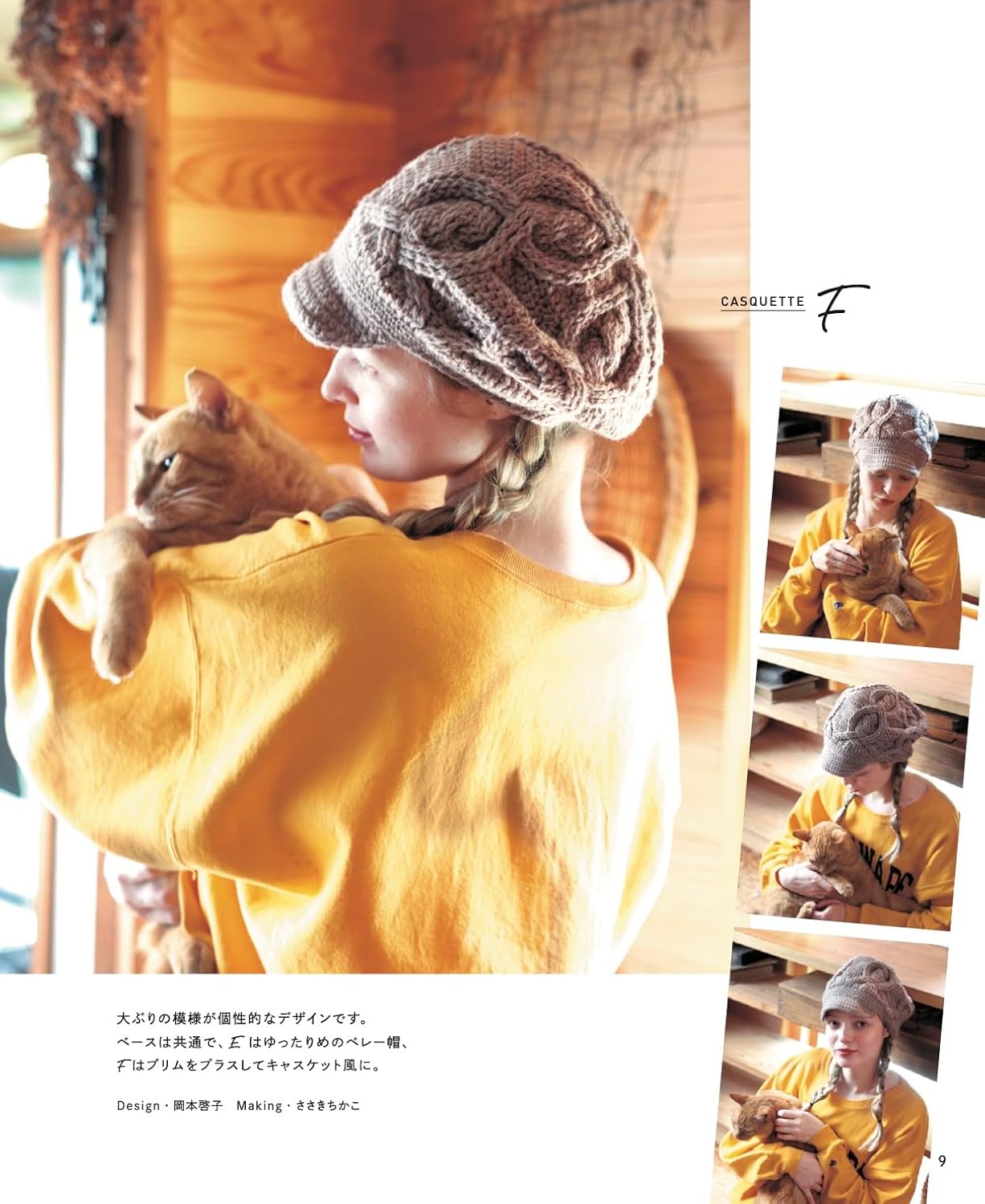 Crochet Aran Pattern Hats- Japanese Craft Book