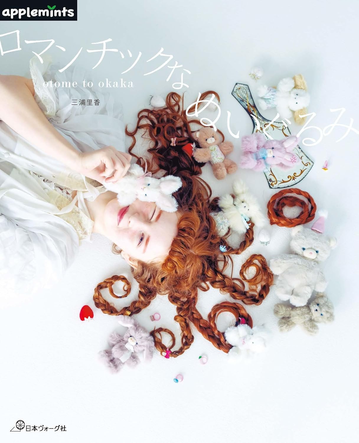 Romantic Stuffed Animals - Japanese Craft Book