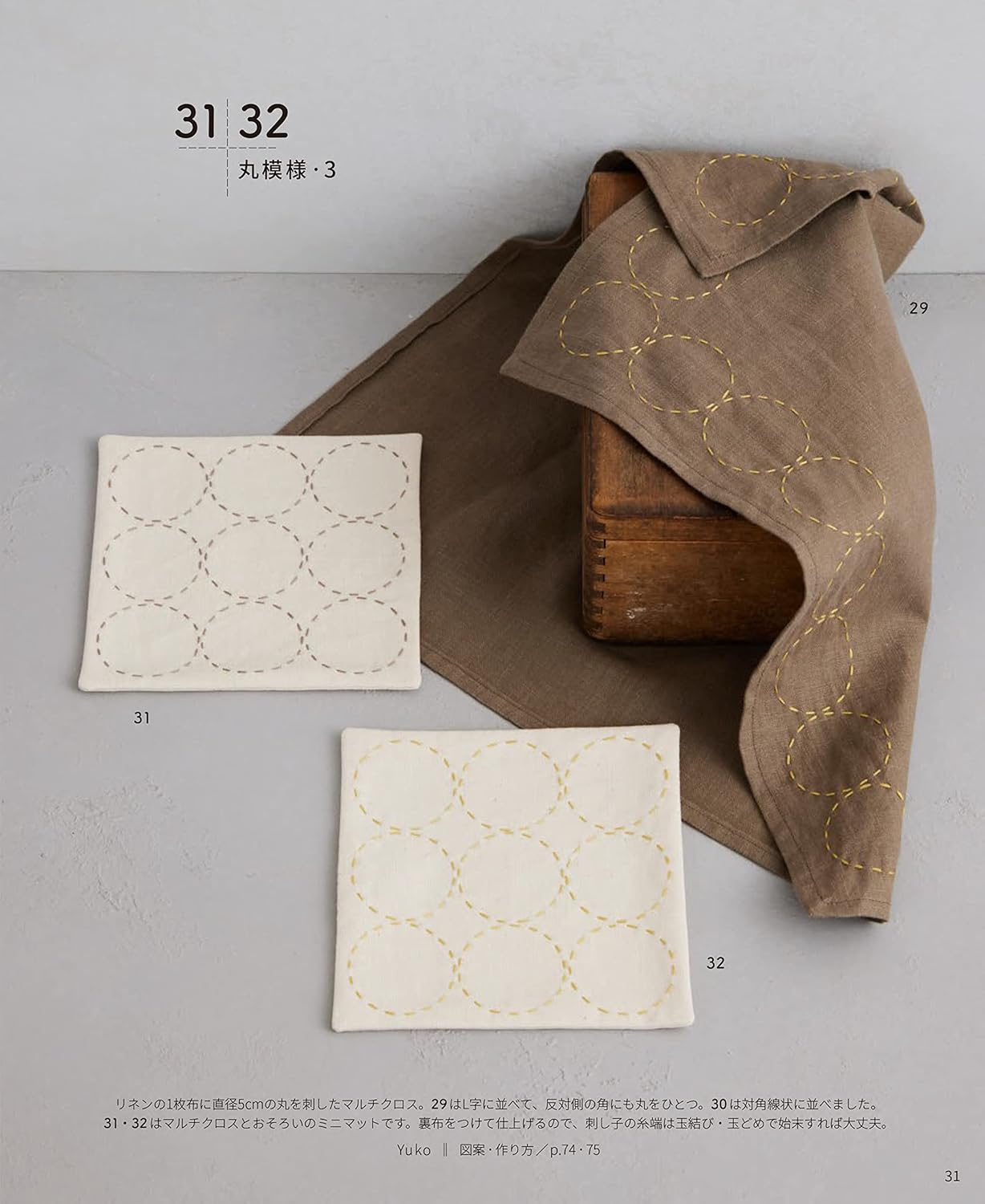 Cute Sashiko Embroidery Designs - Japanese Craft Book (NP)