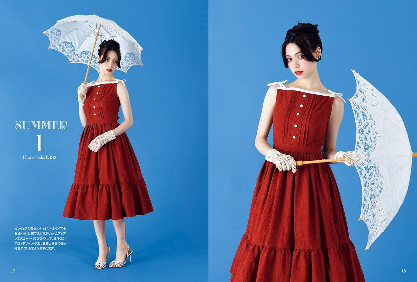 Retro Girly Dresses: Mayo Suzuki's Sewing Book - Japanese Craft Book