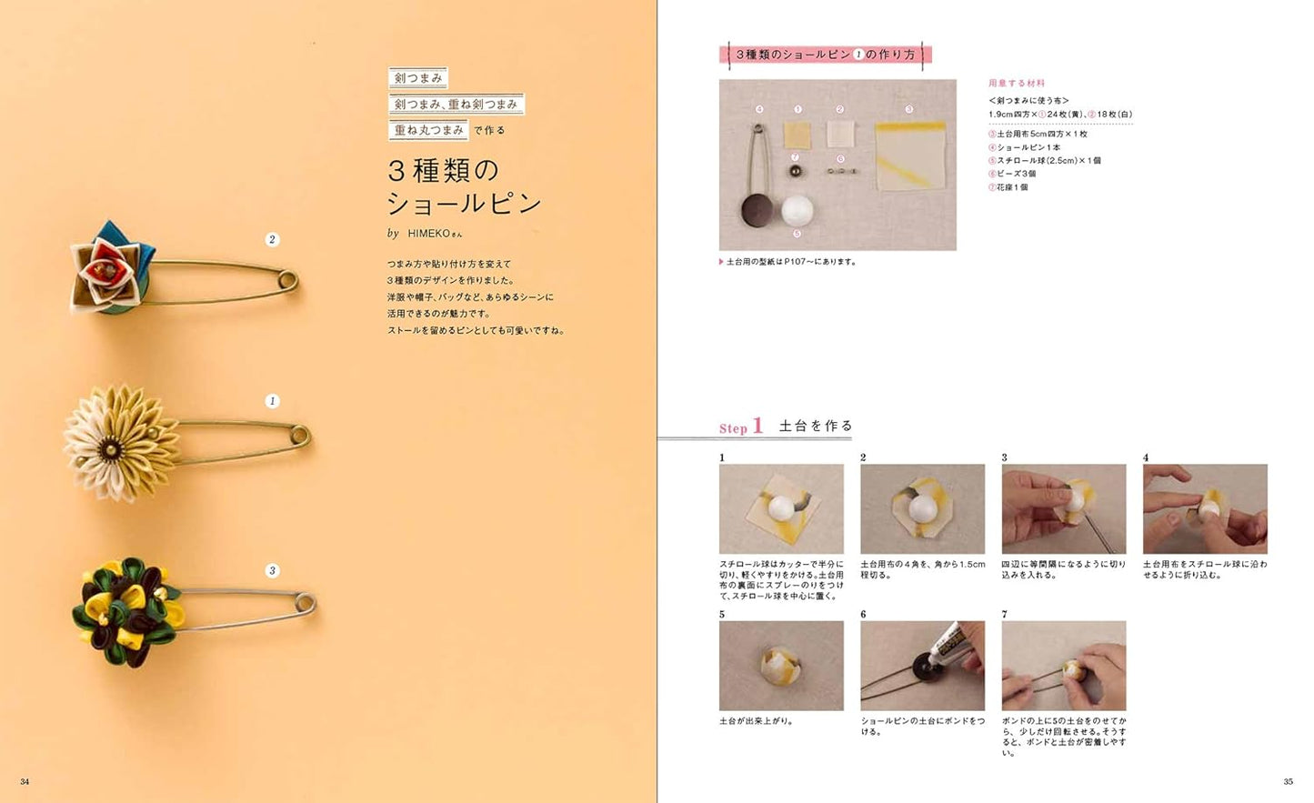 TRADITIONAL JAPANESE TSUMAMI Zaiku Items - Japanese Craft Book