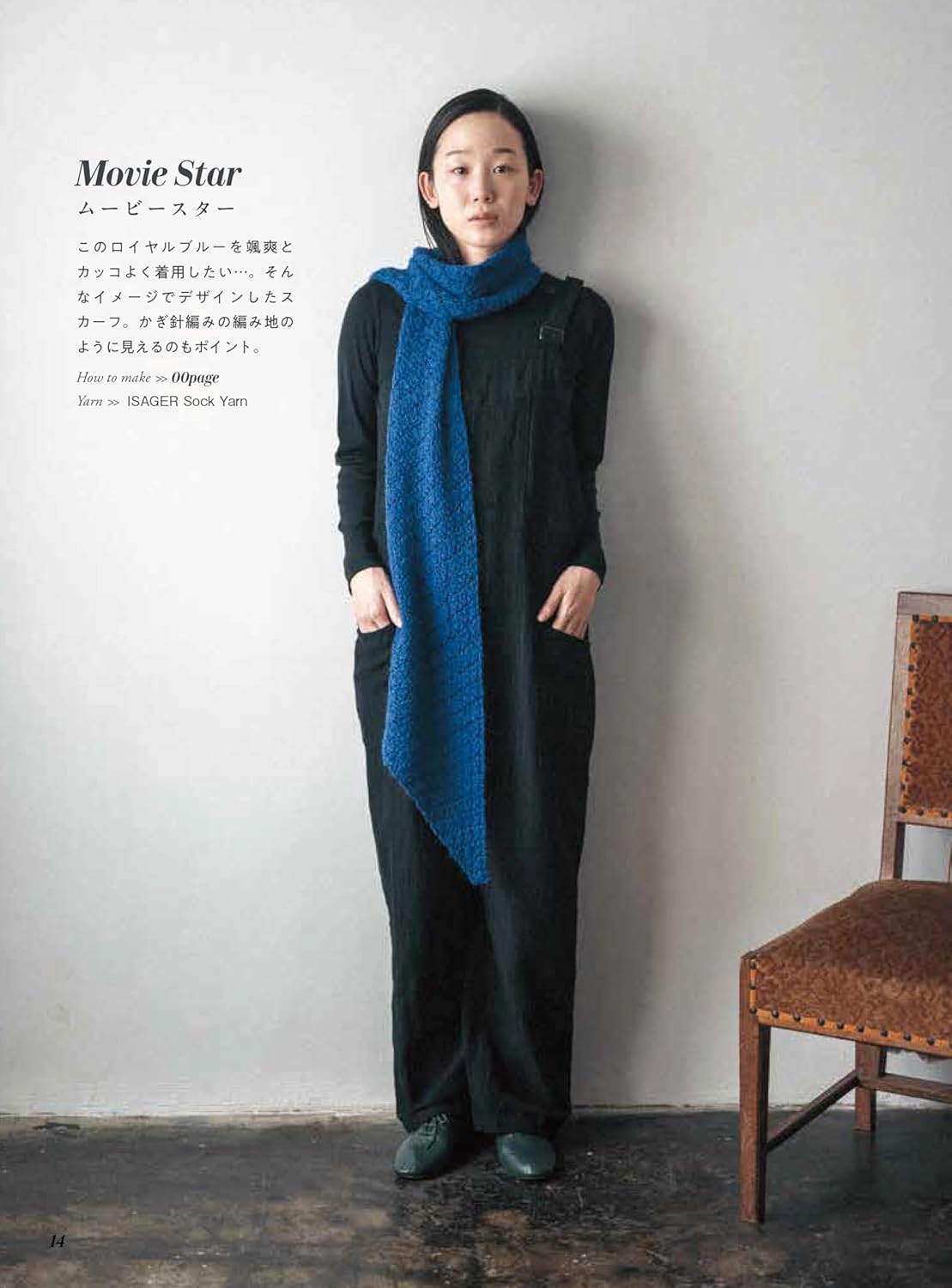 Let's Knit in English and make Shawls and Neckwear - Japanese Craft Book