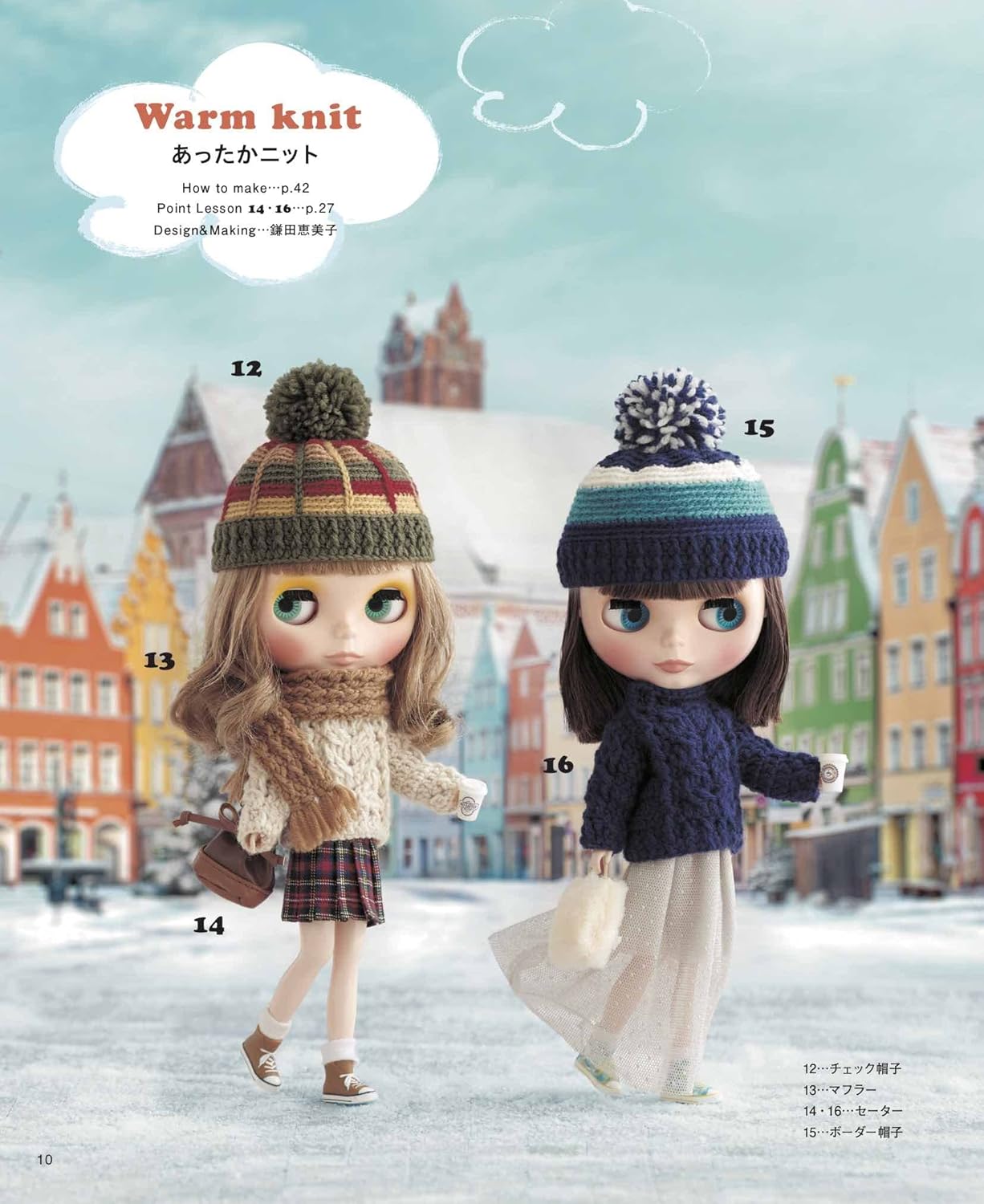 Leather Craft for Dolls - Japanese Craft Book