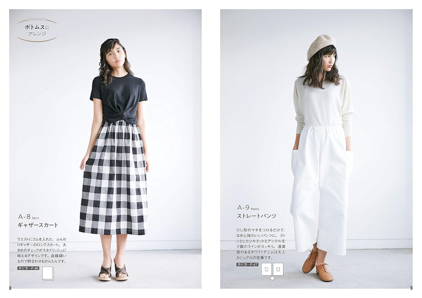 Junko Matsushita's Extra Easy Straight Stitch Sewing - Japanese Craft Book