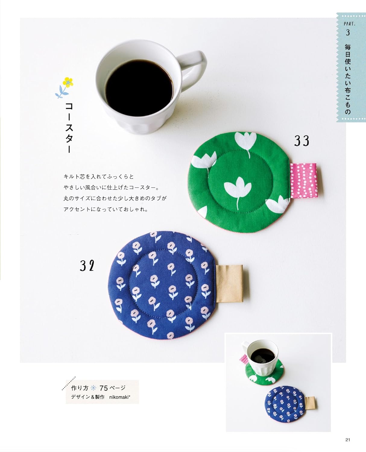 License Free Cute Items that You can sell these freely - Japanese Craft Book
