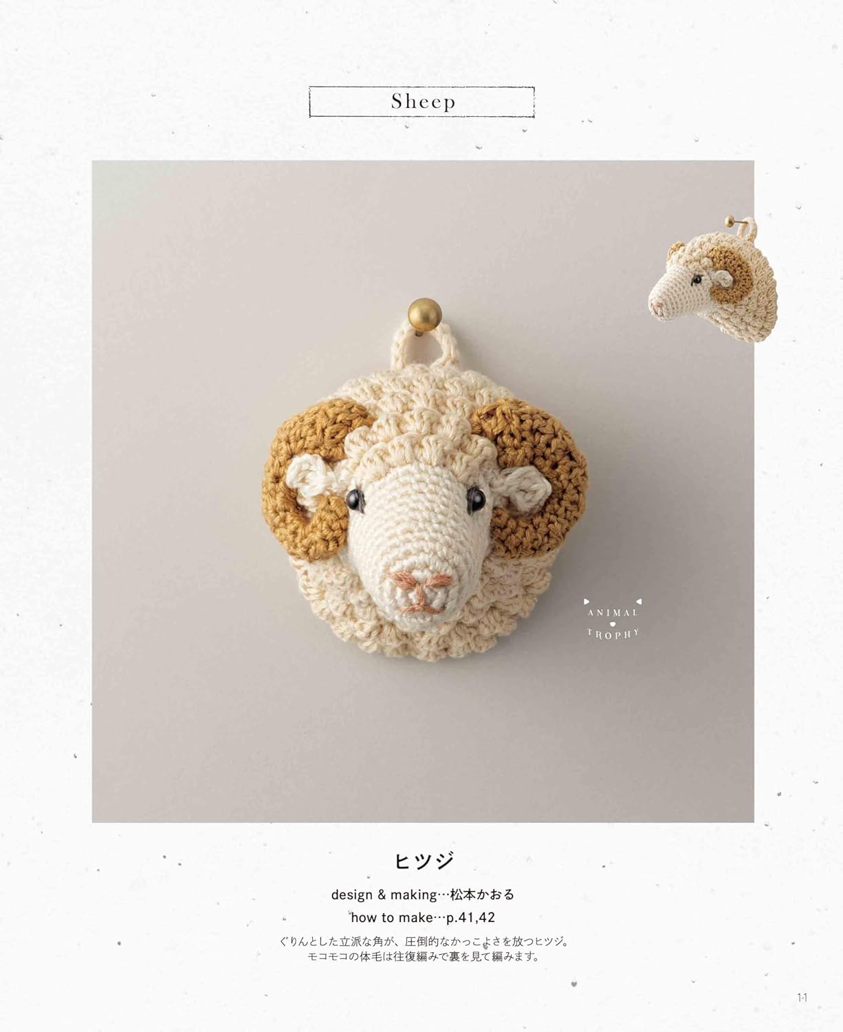 Animal Trophy - Japanese Craft Book