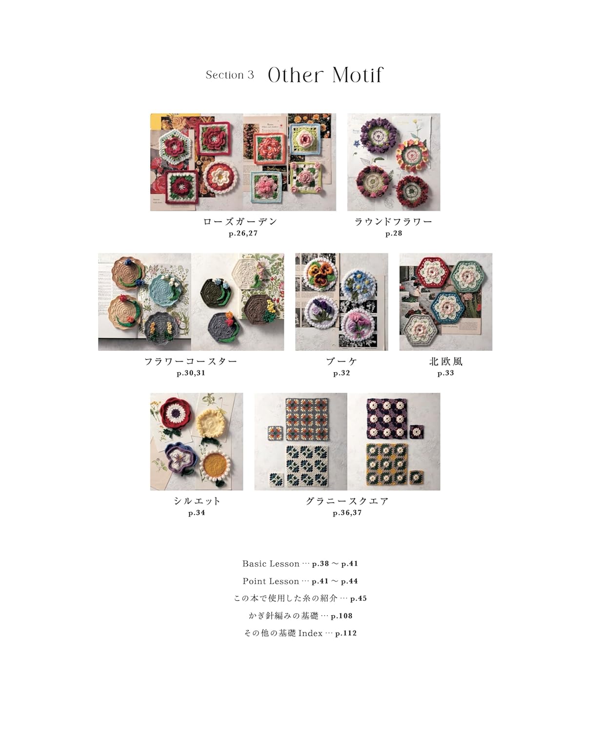 Crochet Pattern Collection: 100 Flower Garden Designs - Japanese Craft Book