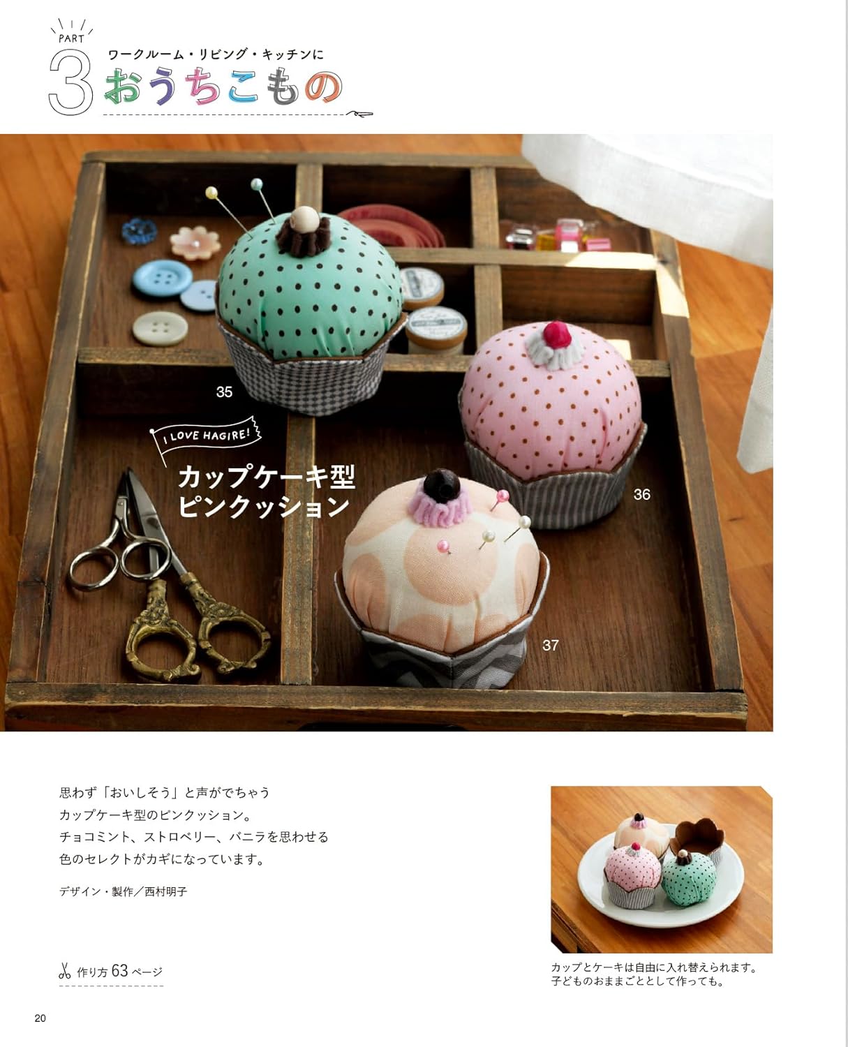 Scrap Fabric Idea Book - Japanese Craft Book