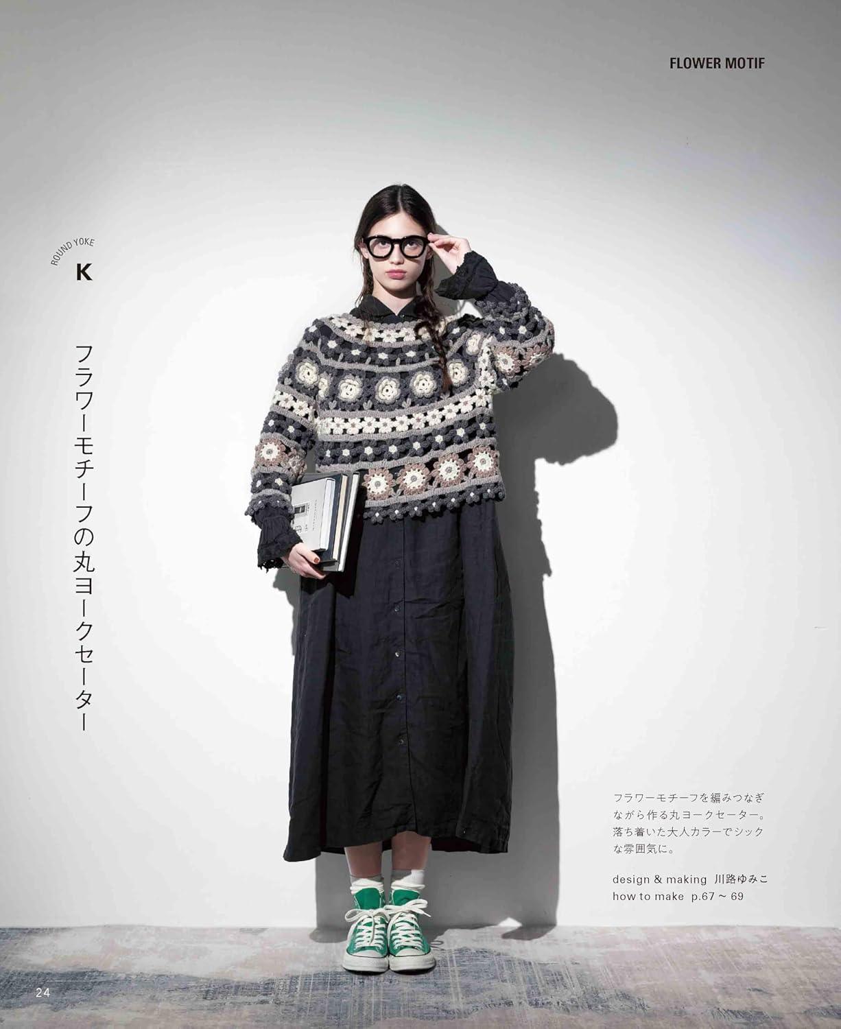 Crochet Round Yoke Sweaters - Japanese Craft Book