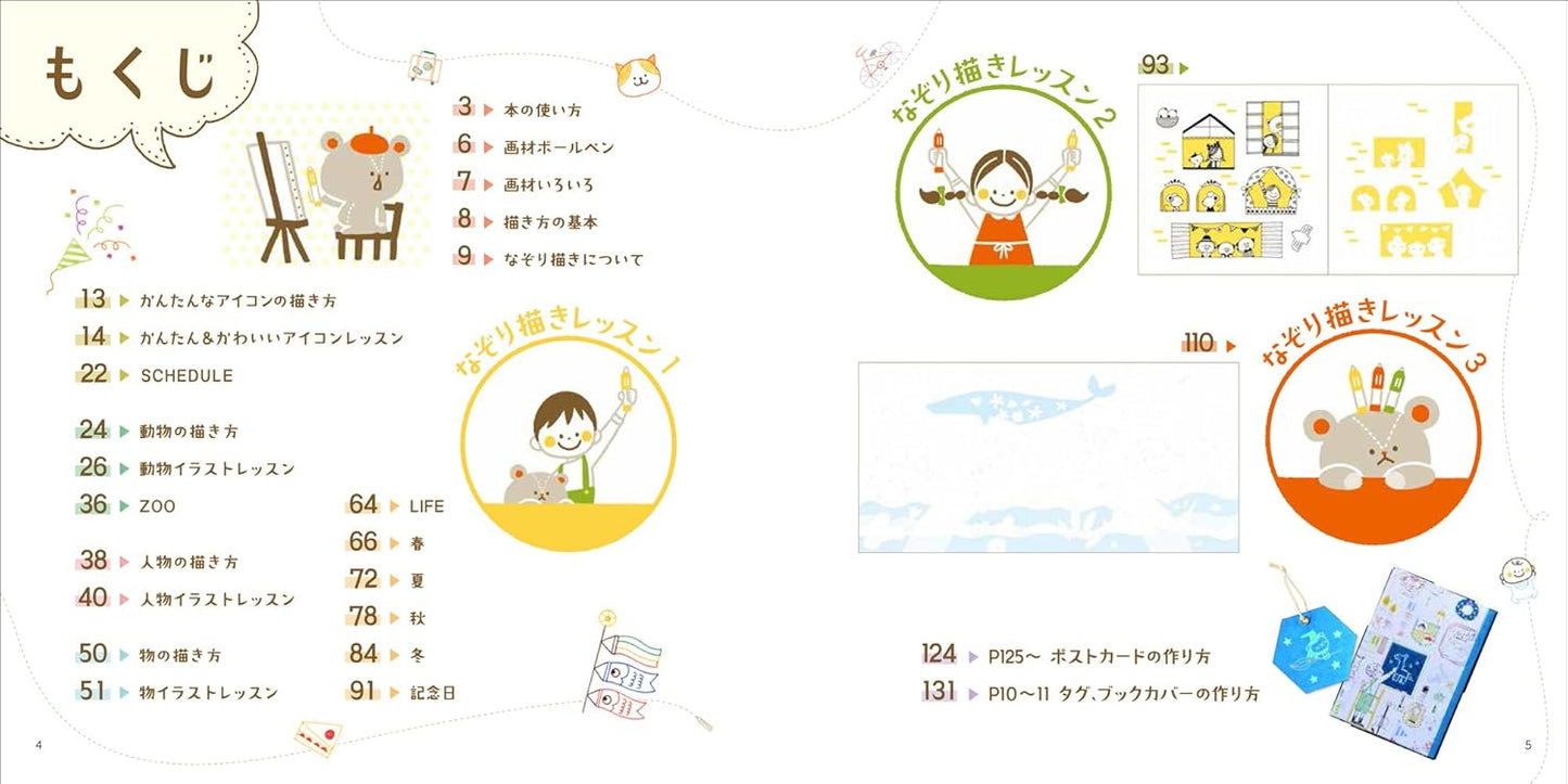 Kamo's Write In It Illustration Lesson Book - Japanese Craft Book