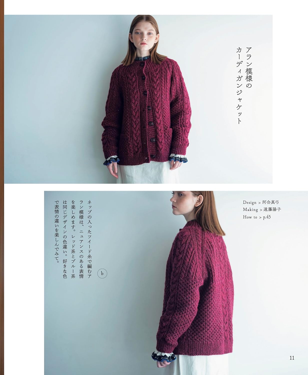 KNITTING with Rowan Yarns - Japanese Craft Patterns Book
