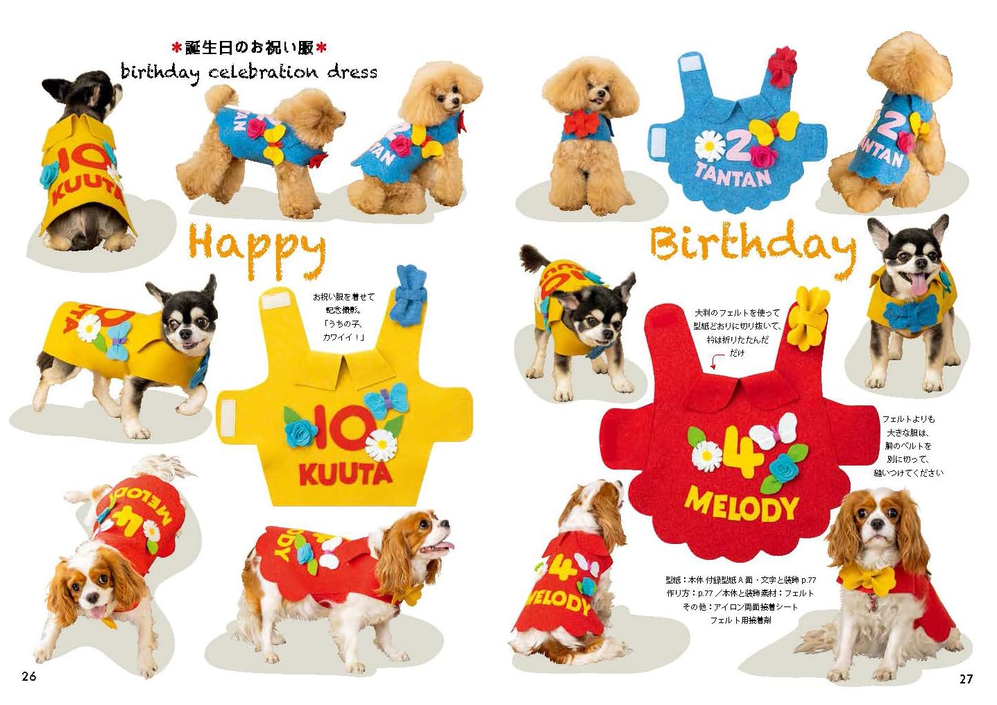 How to Make Flat and Easy Dog CLOTHES for Beginners 3 - Dog Clothes Pattern Book