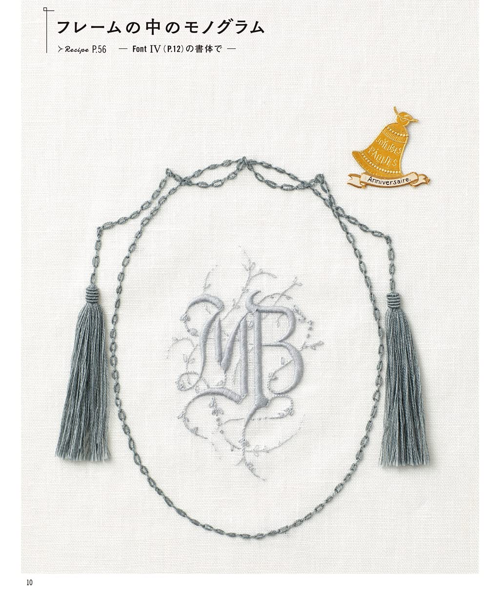 Alphabet Embroidery Pattern Book - Japanese Craft Book