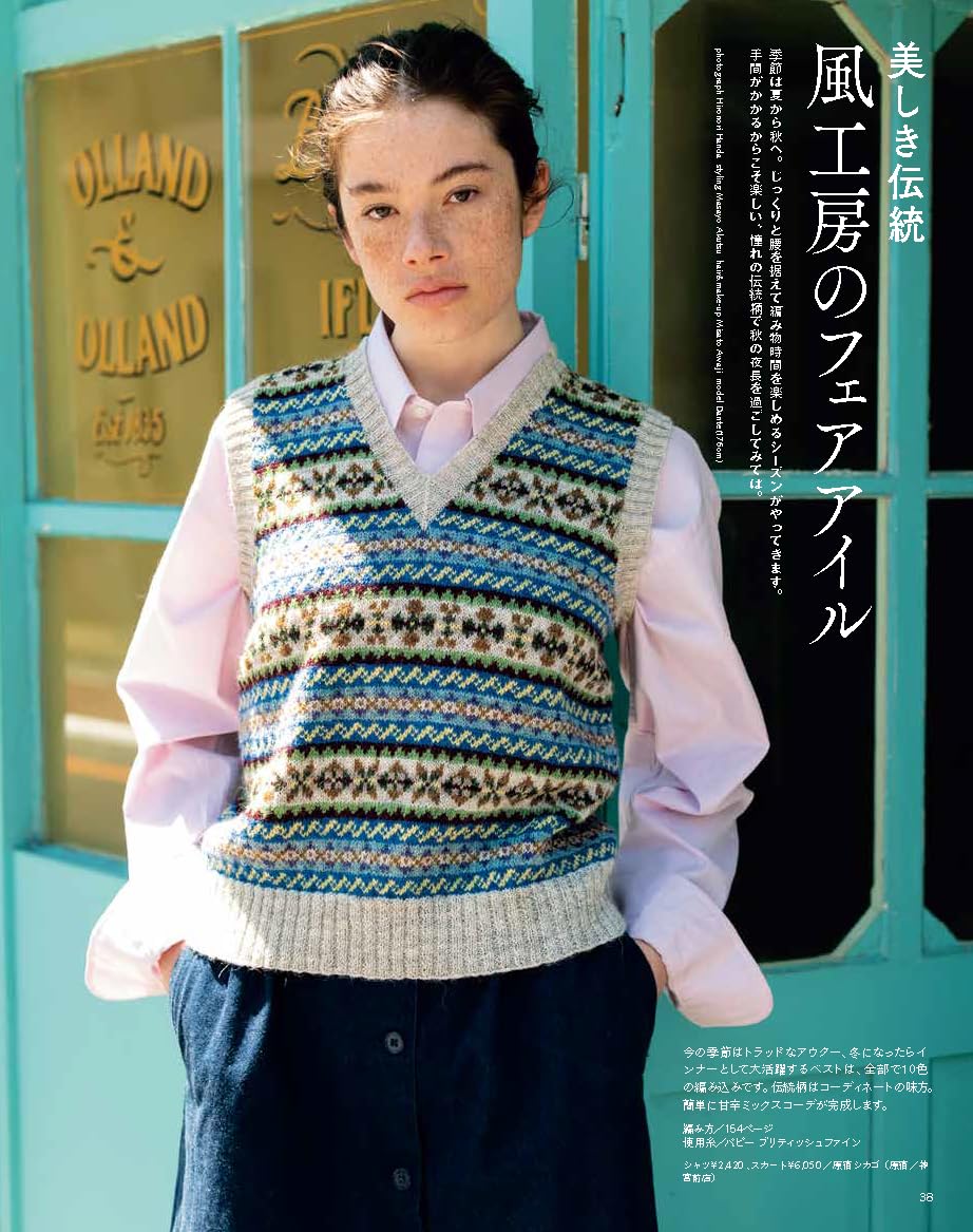 KEITODAMA Fall Autumn 2023 - Japanese Craft Book