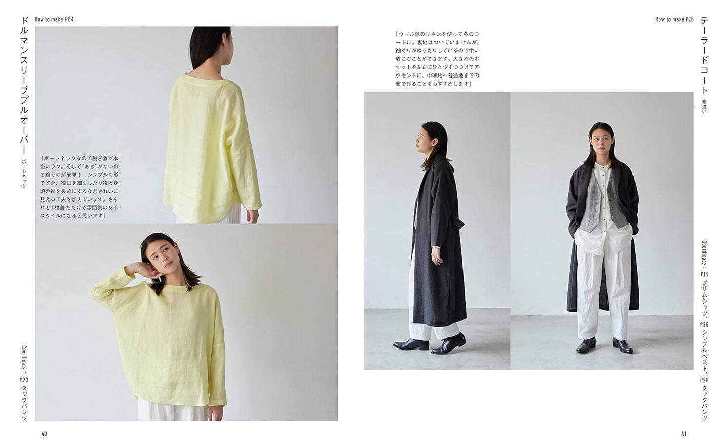 Easy and Stylish Clothes - Japanese Craft Book