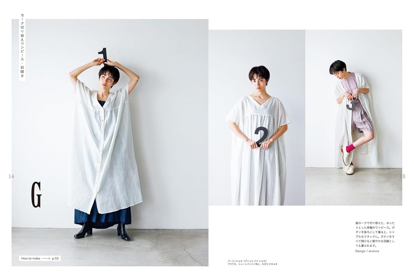 My favorite 2-way dress that can be used daily - Japanese Craft Book