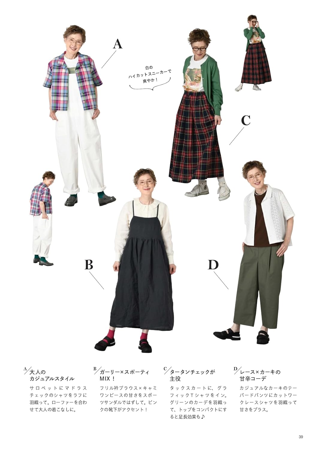 Let's Make Clothes that you can enjoy at any age by Mimi - Japanese Craft Pattern Book