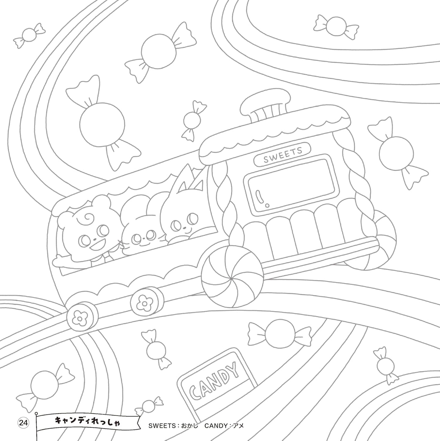 Kamo's Sweets World Coloring Book - Japanese Coloring Book by Kamo
