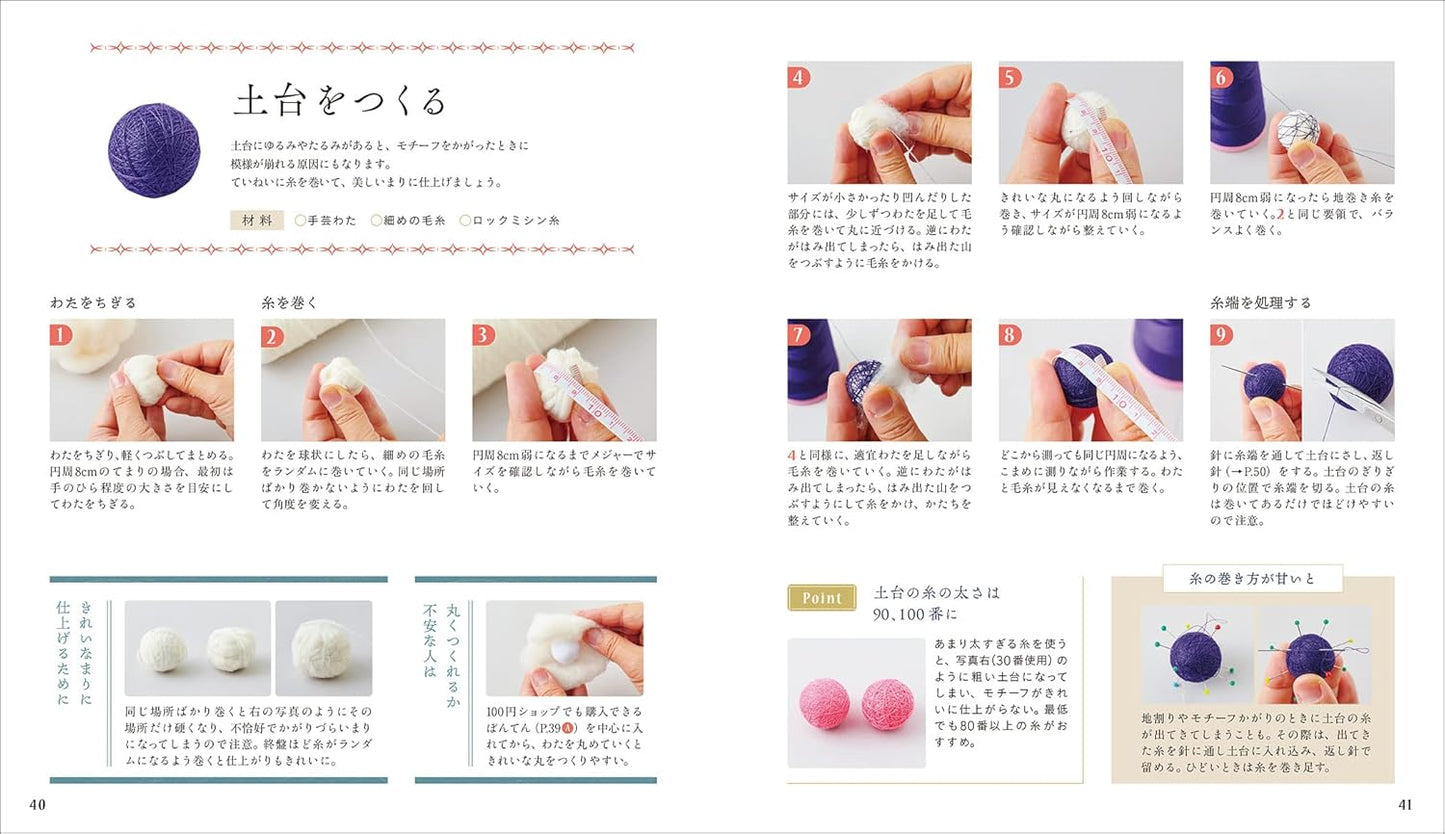 Small Temari Balls and Accessories with Wild Flower Designs - Japanese Craft Book