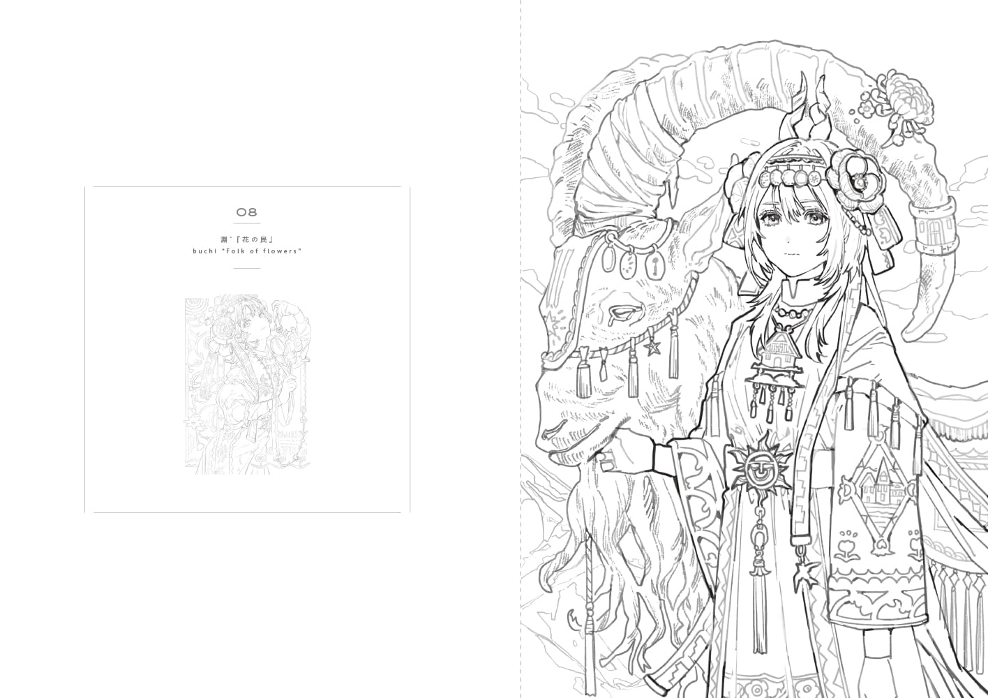 Magical World Coloring Book - Japanese Coloring Book