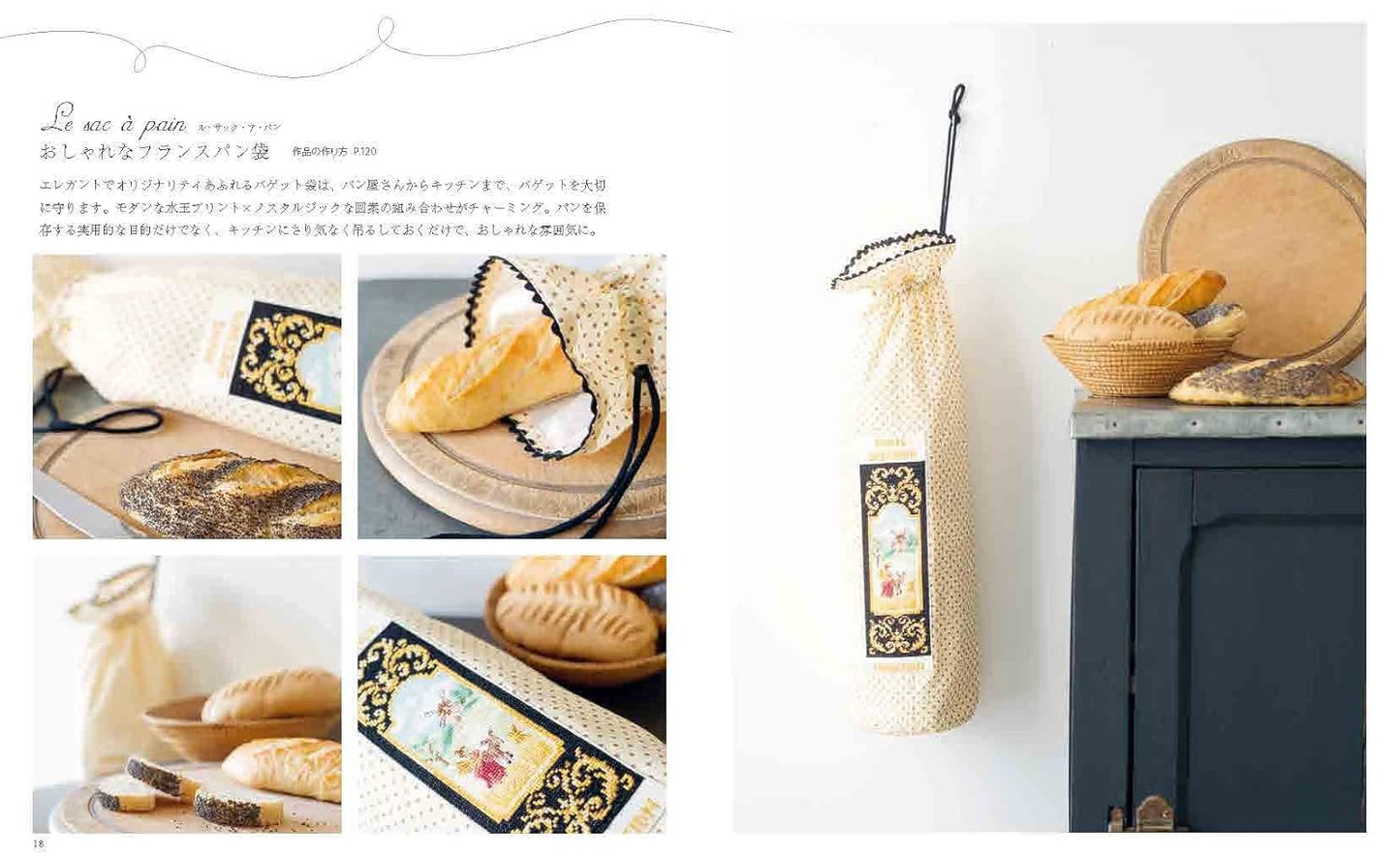 Let's Tour Pretty Stores in Paris Cute CROSS STITCH Designs 480 by Veronique Enginger - Japanese Craft Book