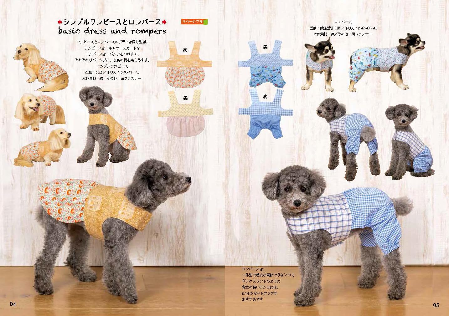 How to Make Flat and Easy Dog CLOTHES for Beginners 3 - Dog Clothes Pattern Book