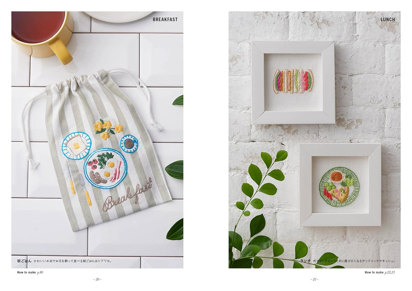 Anna's Cute Embroideries Designs of Cafe Foods and Sweets - Japanese Craft Book