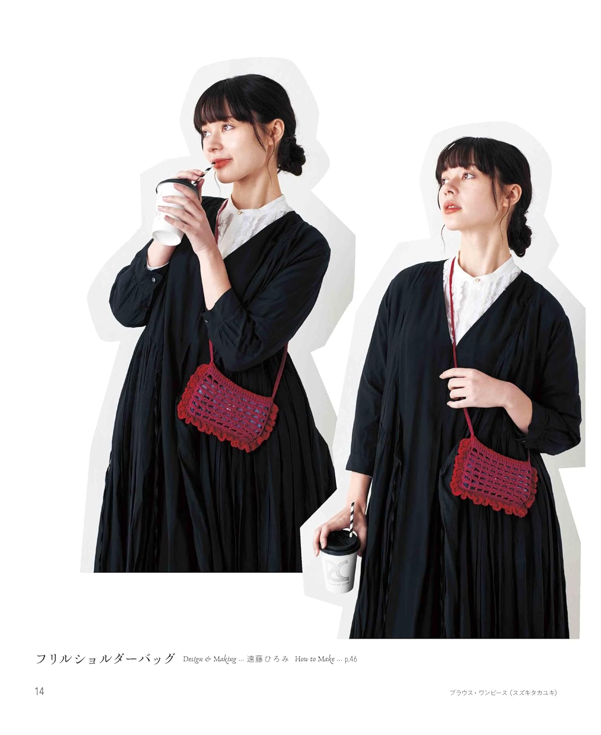 Crocheted Smartphone Shoulder Bags - Japanese craft book