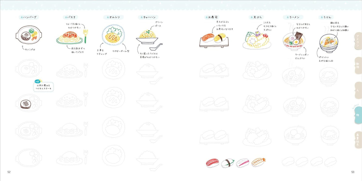 Kamo's Write In It Illustration Lesson Book - Japanese Craft Book