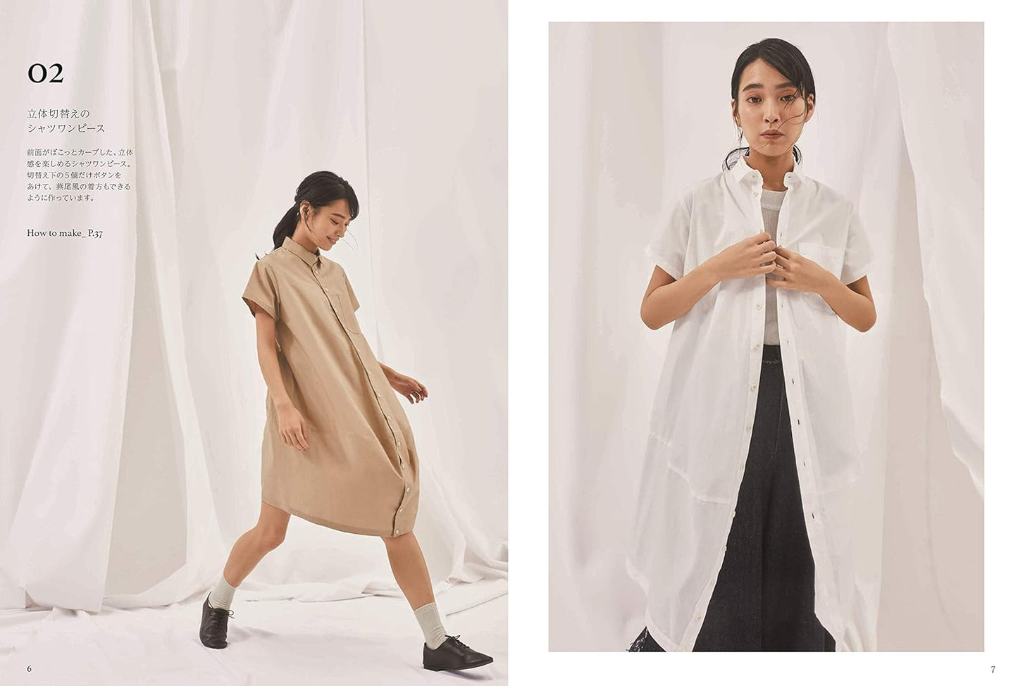 Citta's Adult Clothes that brings out your personality - Japanese Craft Book