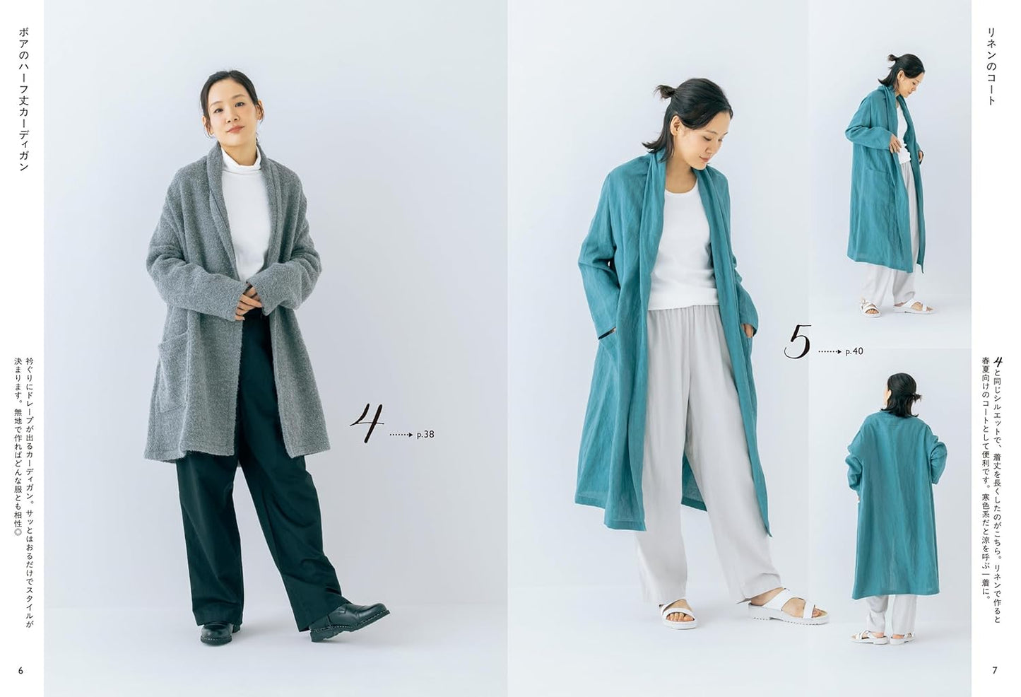Cardigans and Coats You’ll Want to Wear All Year Round - Japanese Craft Book