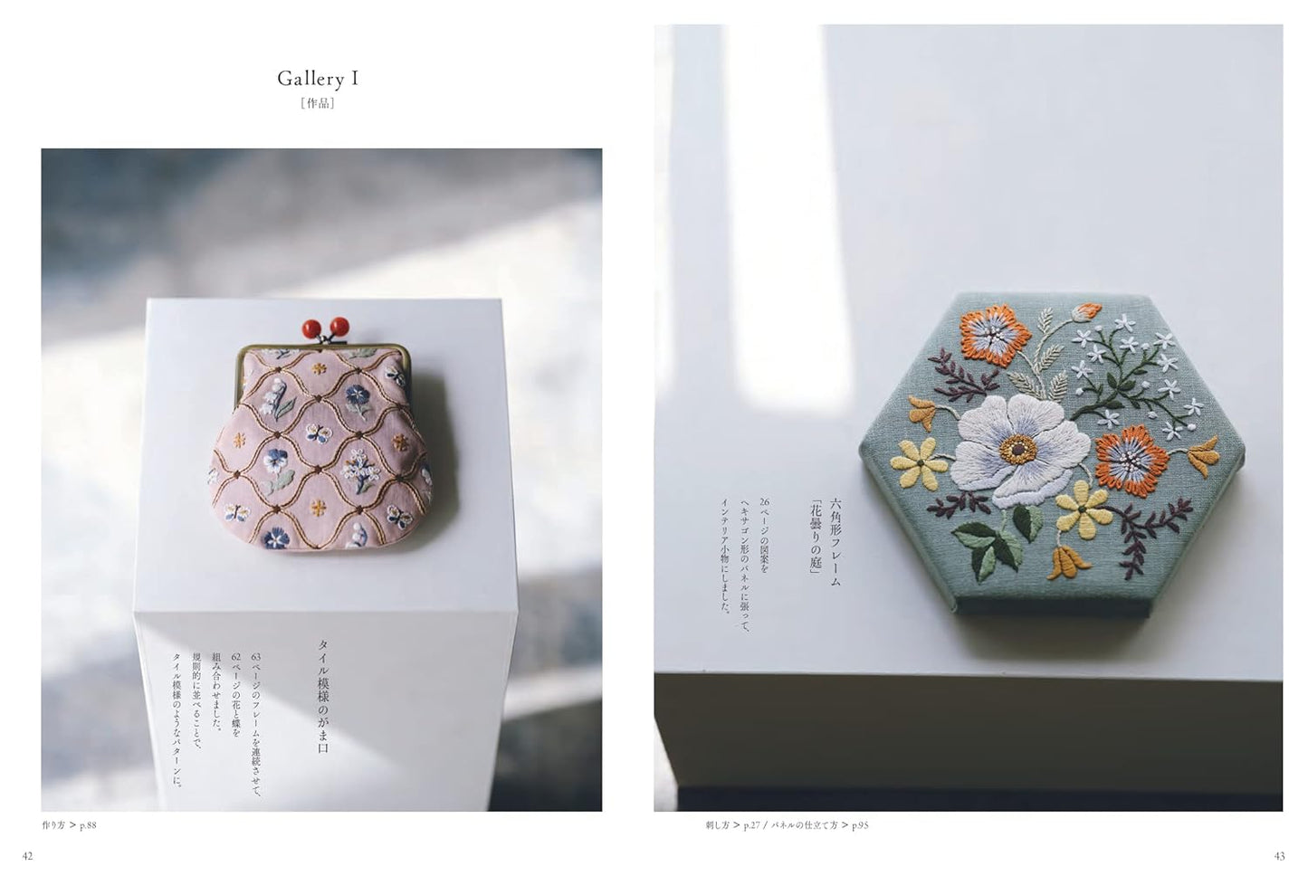 Wakako Horai's Embroidery and Techniques for Beautiful Finish - Japanese Craft Book
