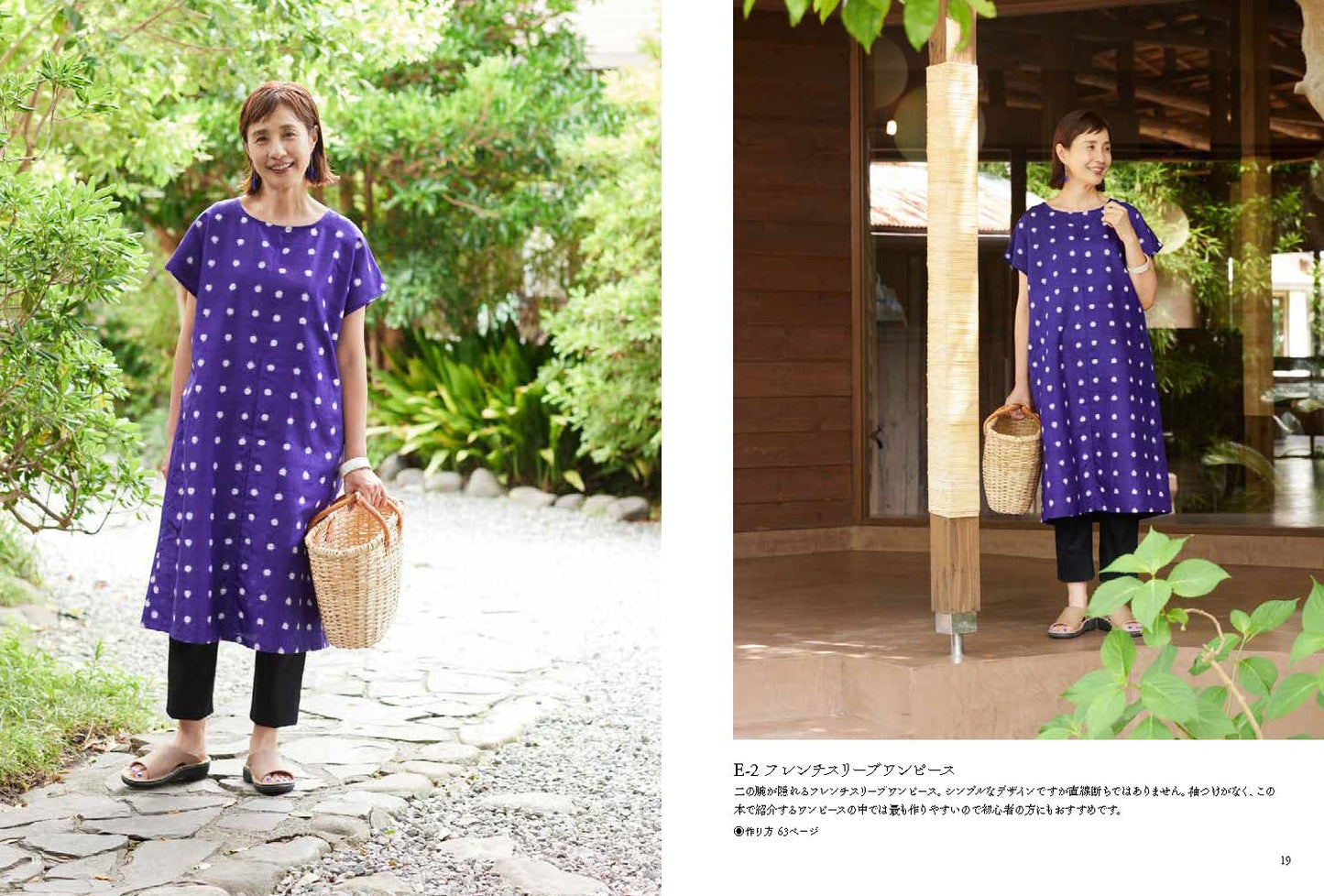 Fun and Easy Kimono Remake Wardrobe - Japanese Craft Book