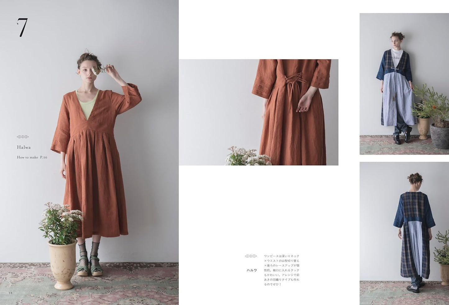 Twelve Graceful Styles to Enjoy – Clothes with a Beautiful Presence - Japanese Craft Book
