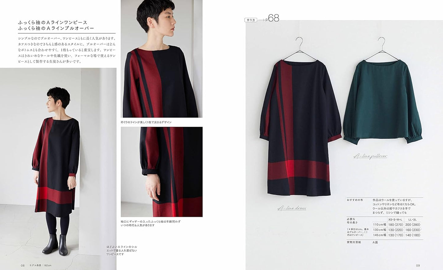 Couturier Sewing Class Dress Best Selection Book by Yukari Nakano - Japanese Craft Pattern Book