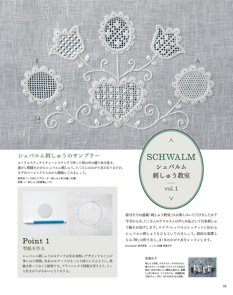 STITCH IDEAS Vol 45 - Japanese Embroidery Craft Book