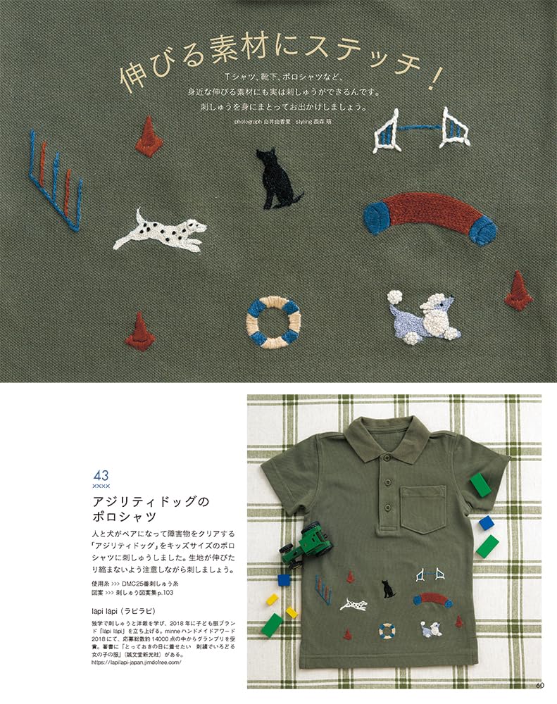 STITCH IDEAS Vol 45 - Japanese Embroidery Craft Book