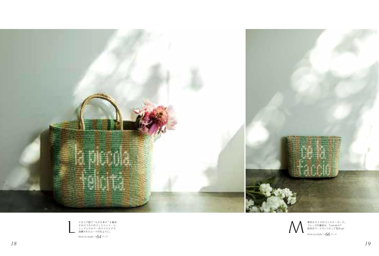 Little Lion's Crochet Bags - Japanese Craft Book