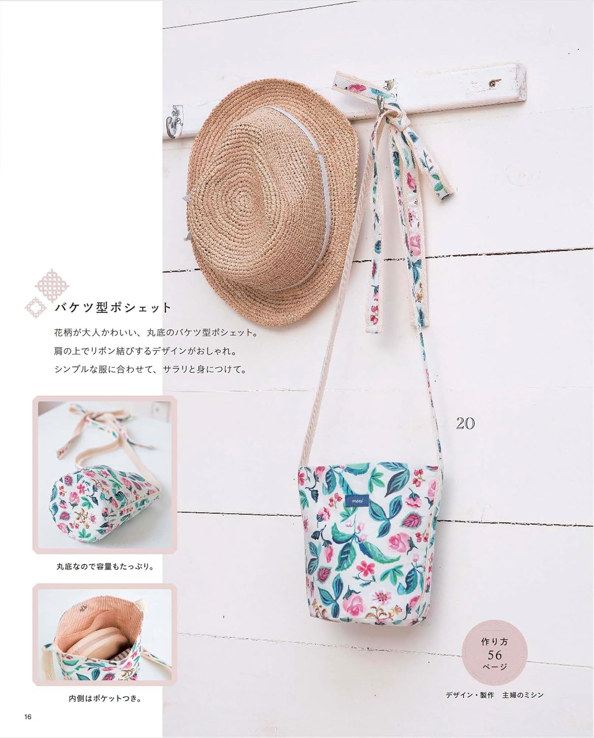 Useful crossbody bags and pouches - Japanese Craft Book