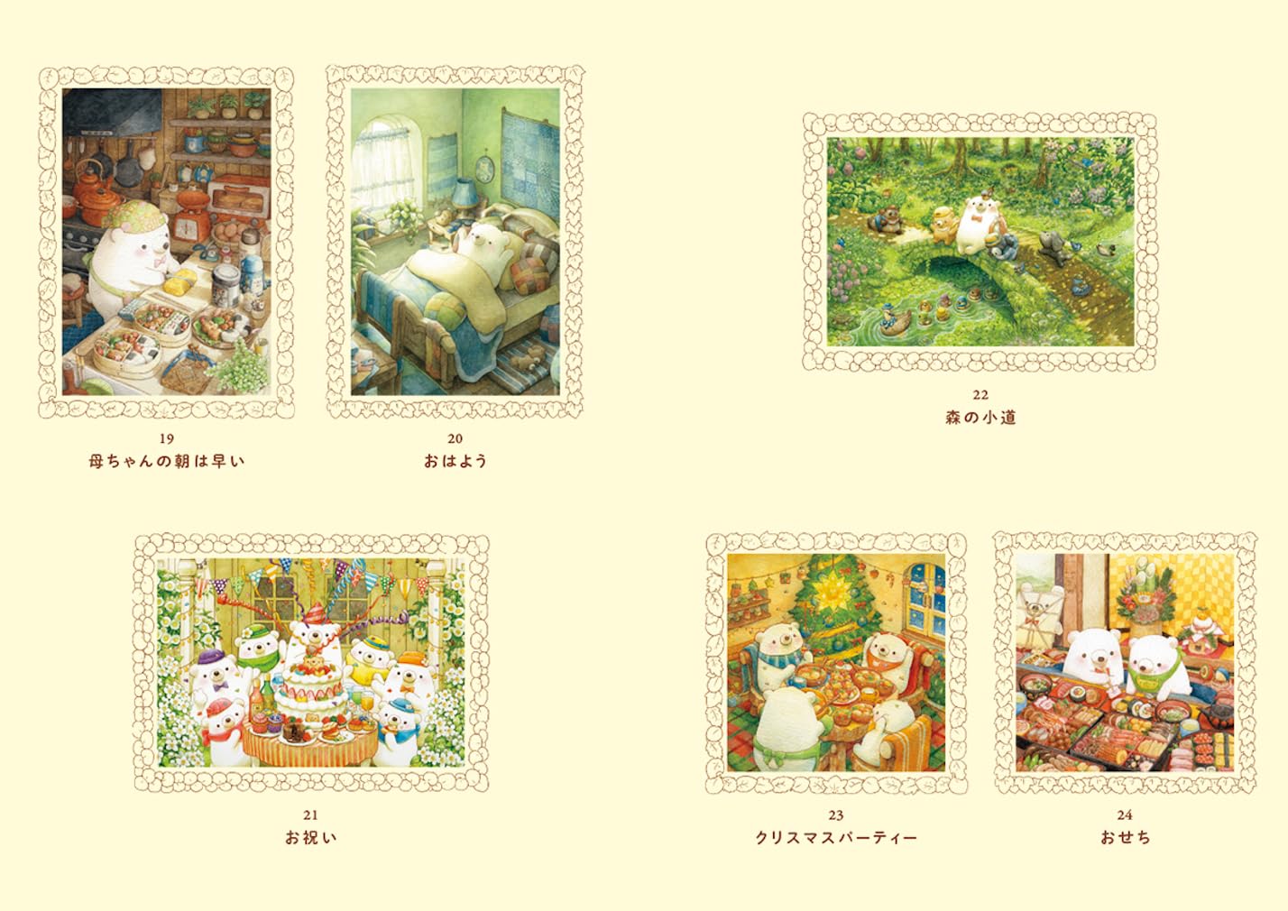 Bear Country's Kuma Coloring Book by Chip - Japanese Coloring Book