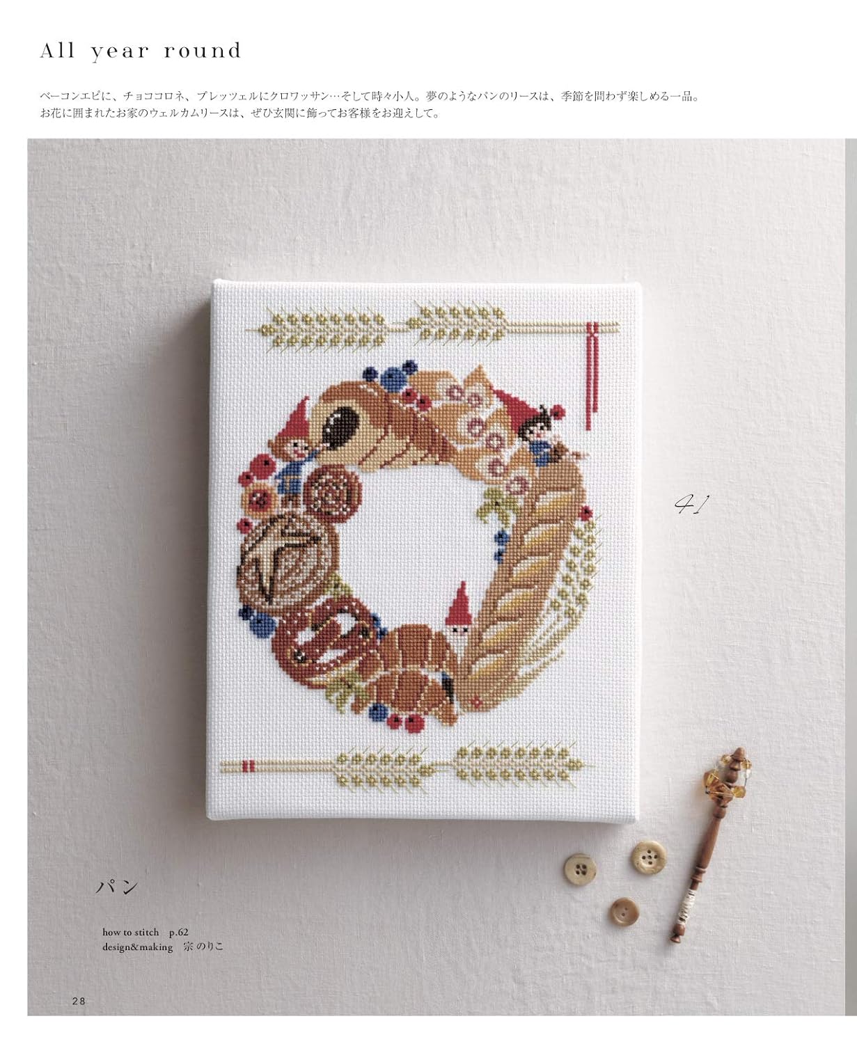 Seasonal Wreath Cross Stitch Designs - Japanese Craft Book