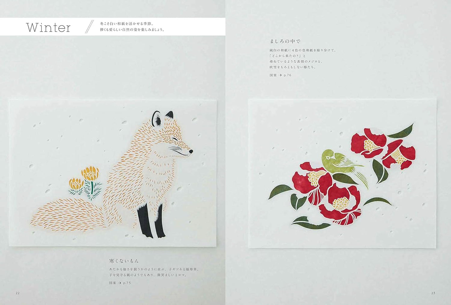 Animals and Seasonal Plants Paper Cutting - Japanese Kirigami Craft Book