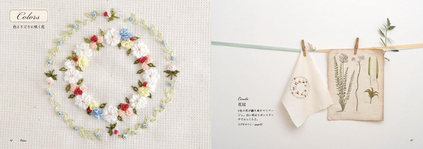 Small Ribbon Embroidery - Japanese Craft Book