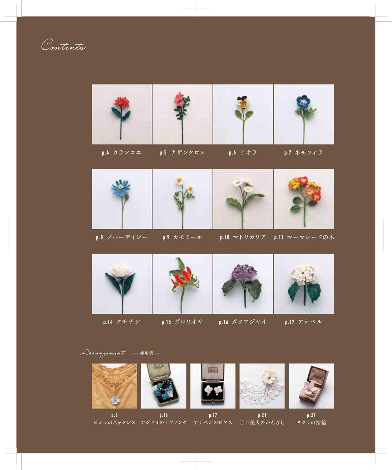 Crochet Flowers Book - Japanese Craft Pattern Book