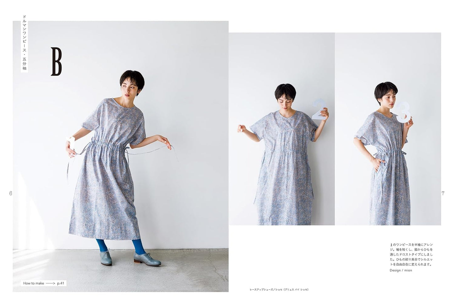 My favorite 2-way dress that can be used daily - Japanese Craft Book