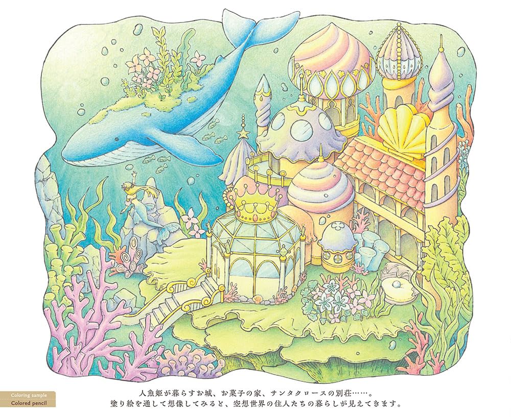 Wonderful Houses in an Imaginary World Coloring Book - Japanese Coloring Book