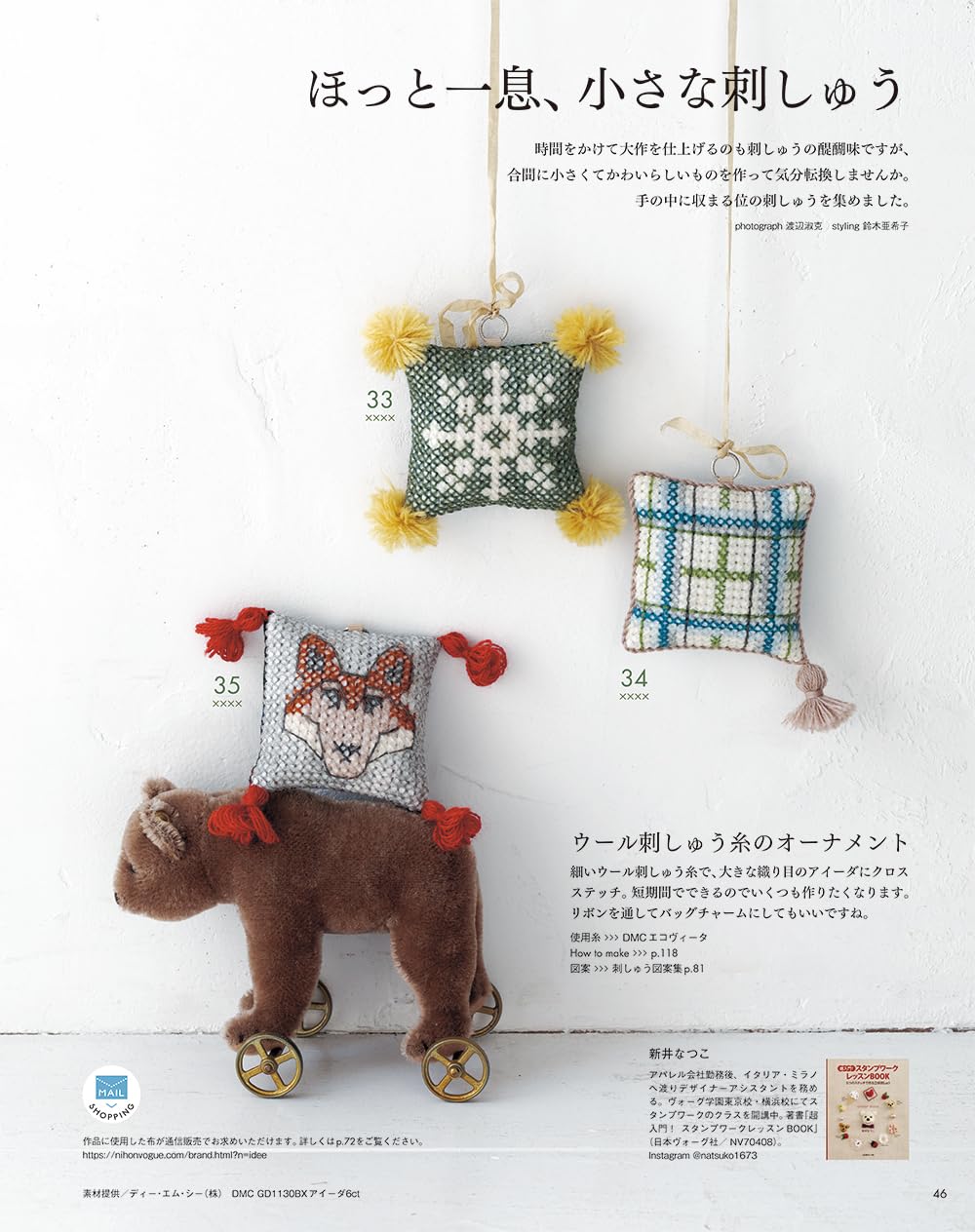 STITCH IDEAS Vol 44 - Japanese Embroidery Craft Book