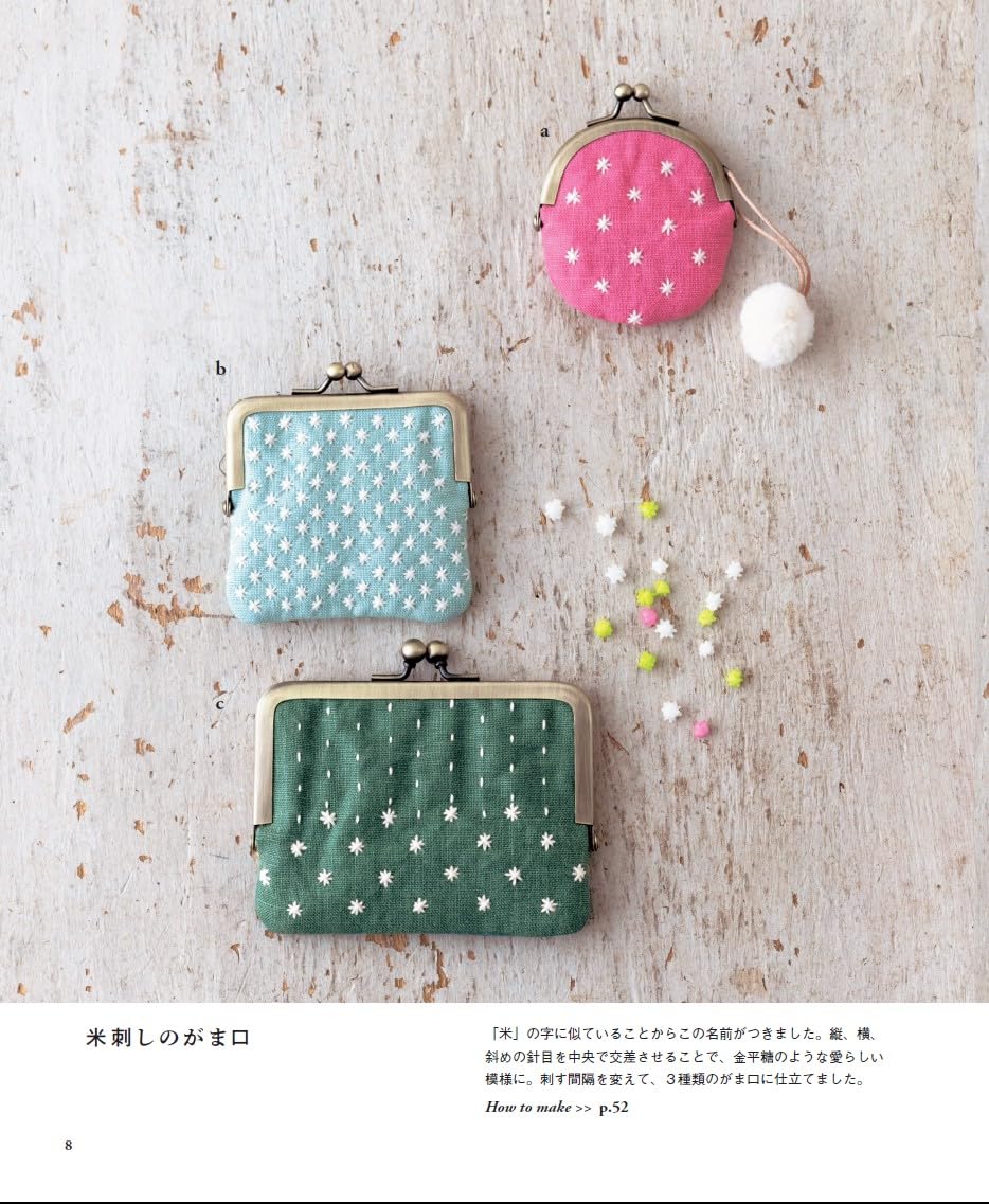 Sashiko My First Step - Japanese Craft Book