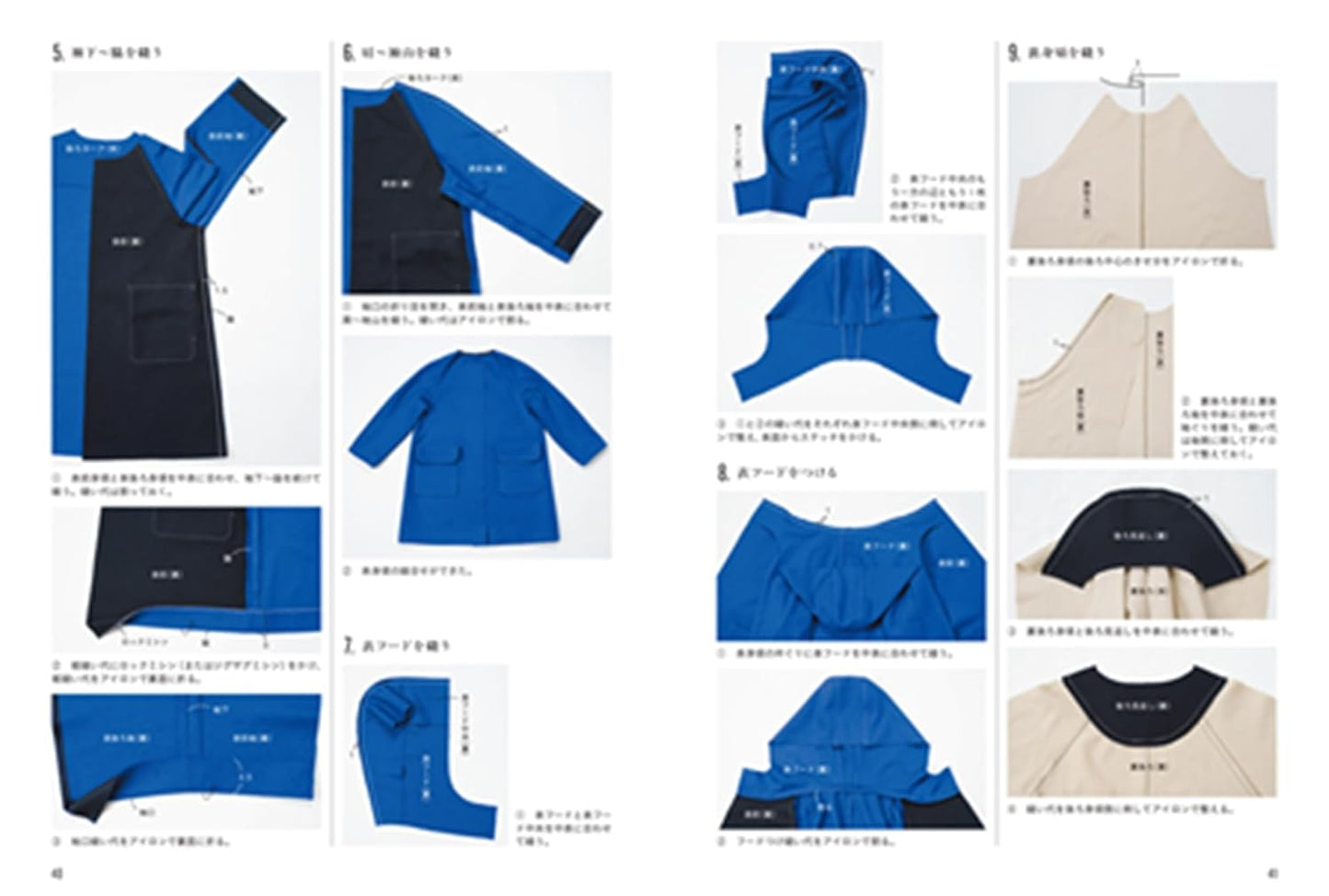 Making a Coat You’ll Cherish and Wear for Years - Japanese Dress Making Craft Book