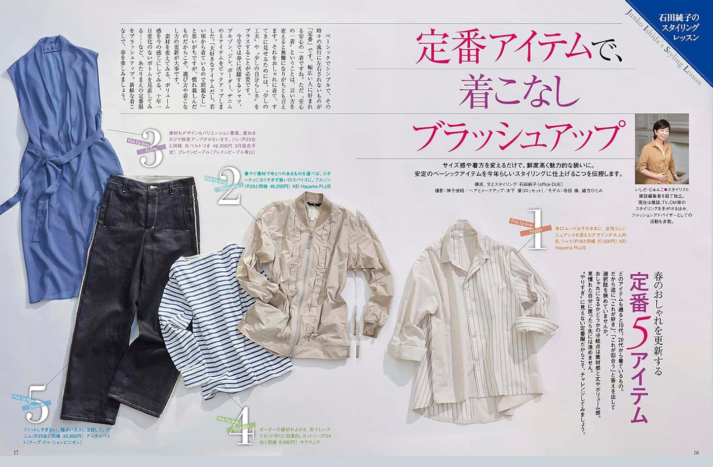 Mrs STYLEBOOK 2023 SPRING - Japanese Dress Making Book